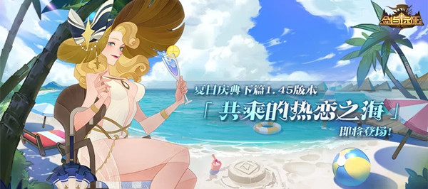 剑与远征贝琳达夏日限定皮肤怎么获得？七夕活动预告[多图]