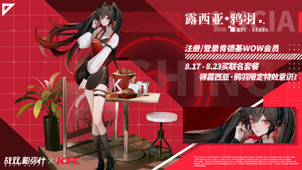 战双帕弥什KFC兑换码怎么用？获取及使用详解[图]