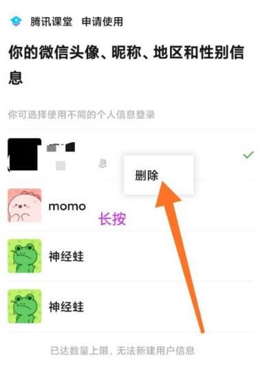 微信授权登录出现两个账号[多图]图片4