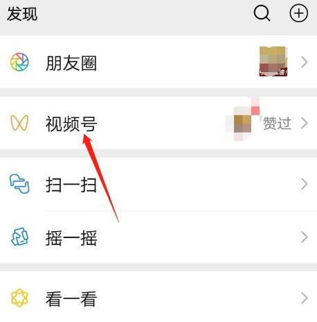 微信视频号怎么开启私密帐号[多图]图片2