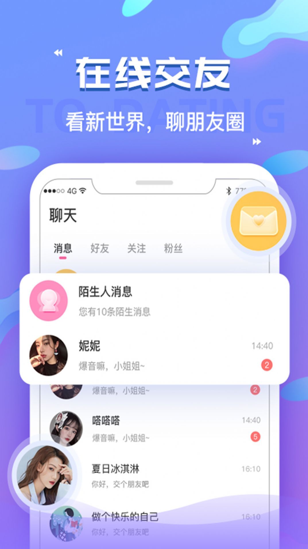 浪浪语音app图3