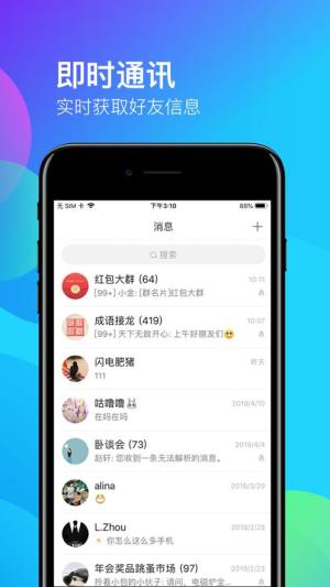 米聊交友app官方图片1