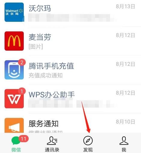 微信视频号怎么开启私密帐号[多图]图片1