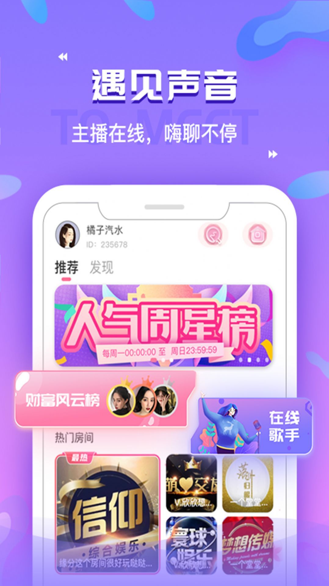 浪浪语音app图1