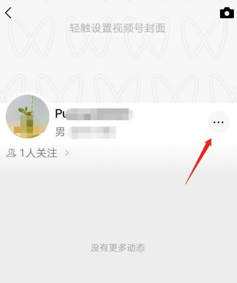 微信视频号怎么开启私密帐号[多图]图片5