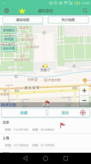 王者改战区位置定位的软件最新手机版图片1