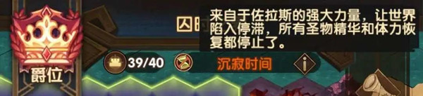 剑与远征团队远征章鱼BOSS怎么打？玩法攻略教学[视频][多图]图片2