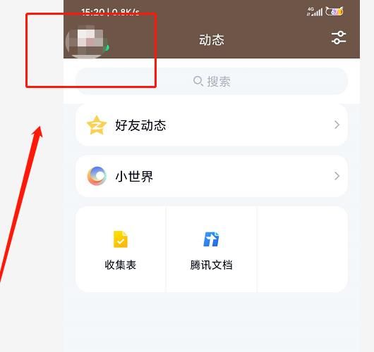 QQ如何添加情侣关系[多图]图片1