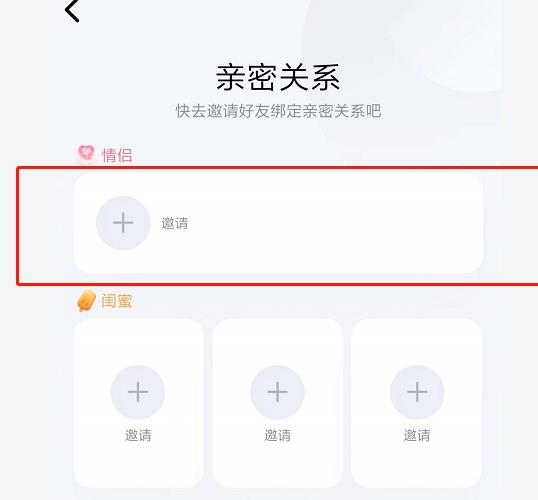 QQ如何添加情侣关系[多图]