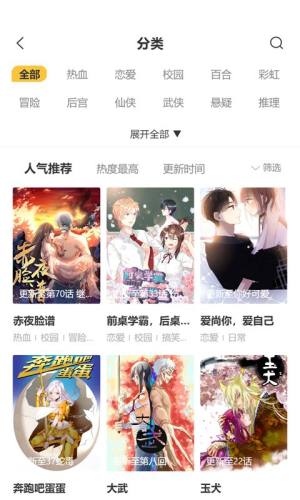 土豪新次元漫画软件app免费图片1