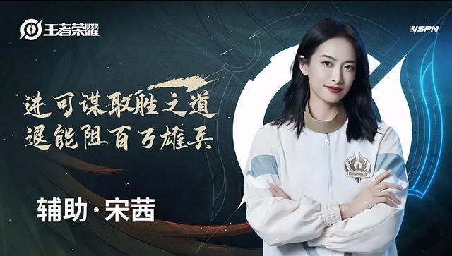 王者荣耀代言人有哪些？明星战队抢先看[多图]