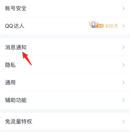qq撤回消息后缀生成器在线手机版app图片1