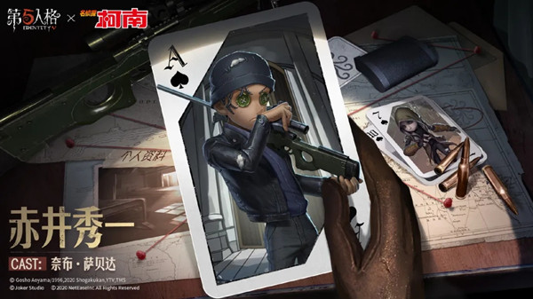 第五人格赤井秀一皮肤怎么样？佣兵首款联动时装曝光[多图]
