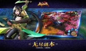 御龙弑天之临仙手游官方版图片2