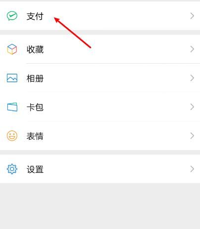 微信怎么关闭智慧零售服务[多图]图片2