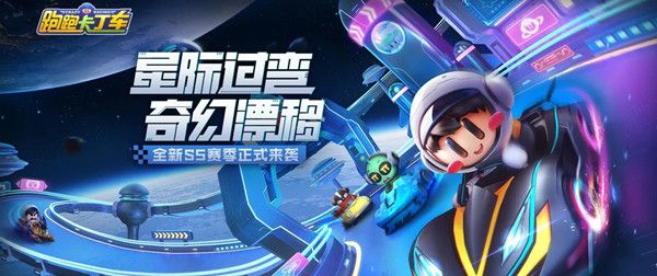 跑跑卡丁车手游永久天鹅印迹怎么得？获取方法介绍[视频][多图]图片1
