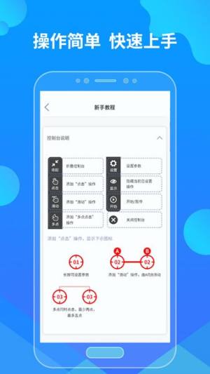 乐网自动点击器app图2