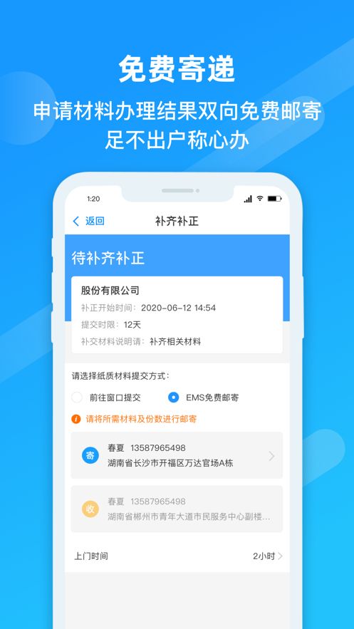 郴心办app官方版图片1