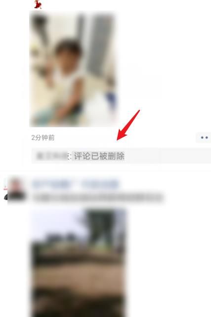 微信朋友圈可以删评论了，怎么删除别人评论[多图]图片7