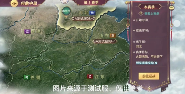 三国志幻想大陆问鼎中原怎么玩？最新玩法模式详解[图]