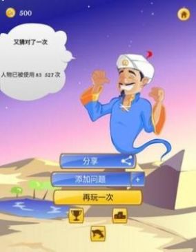 akinatour苹果中文版图3