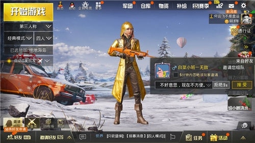 和平精英至尊金龙外套兑换码在哪领取？免费获取攻略[图]