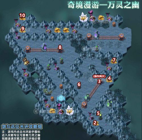 剑与远征万灵之幽怎么走？速通路线图一览[视频][多图]图片1