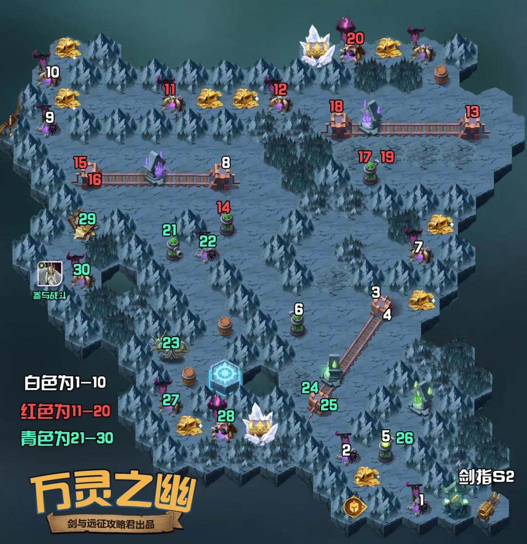 剑与远征万灵之幽宝箱路线大全[图]