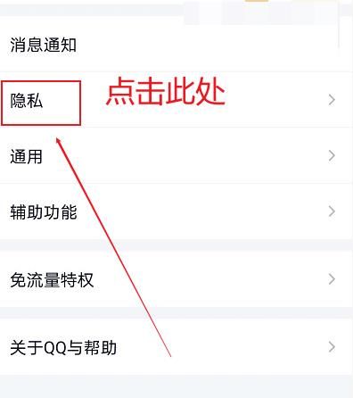 如何将QQ动态设置为仅能查看最近三天的动态[多图]图片4