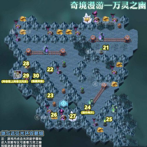 剑与远征万灵之幽怎么走？速通路线图一览[视频][多图]图片2