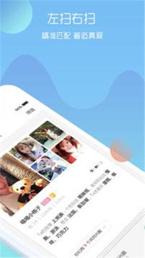 乐聊社交app官方下载图片1