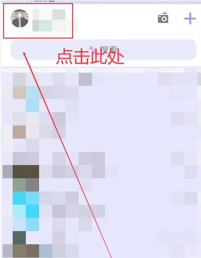 如何将QQ动态设置为仅能查看最近三天的动态[多图]图片2