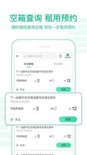 中邮揽投1.2.33图3