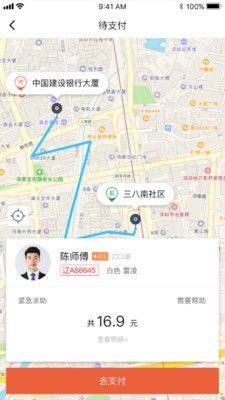 长安专车app图3