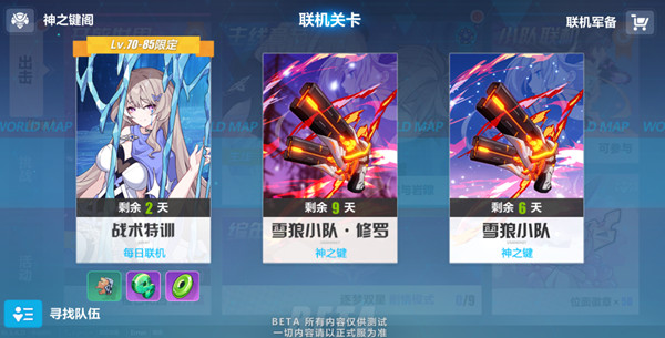 崩坏3战术特训怎么玩？开放时间及奖励内容一览[多图]