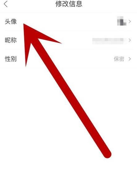 人民日报APP如何设置修改账号头像[多图]图片5