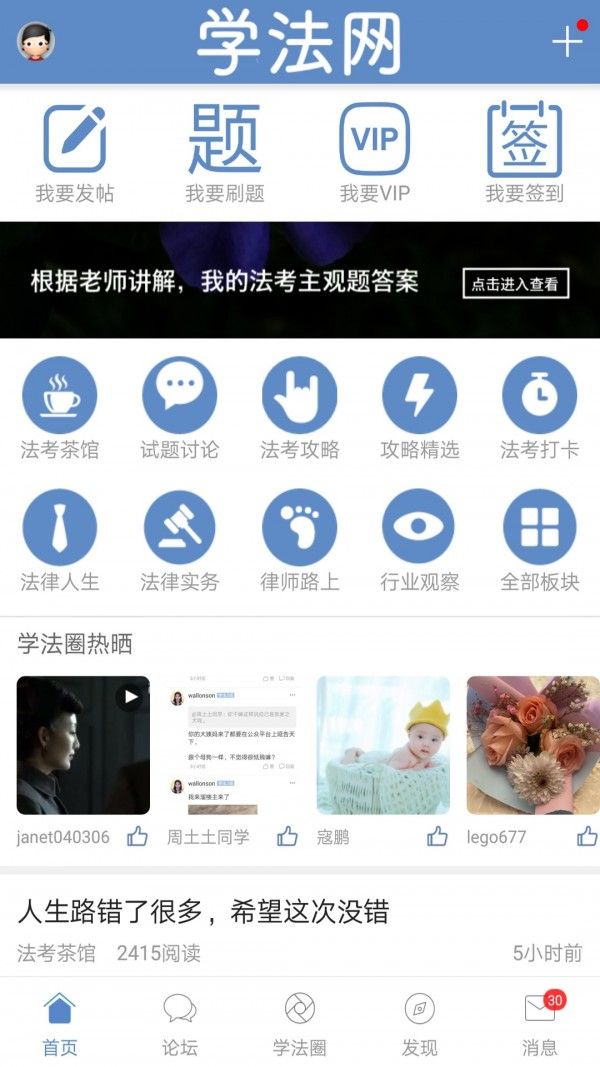 广西税务app图2