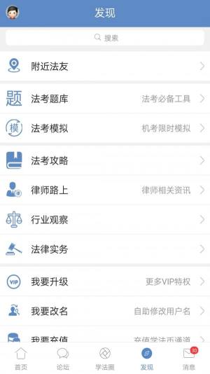 中国税务12366办社保缴费app图3