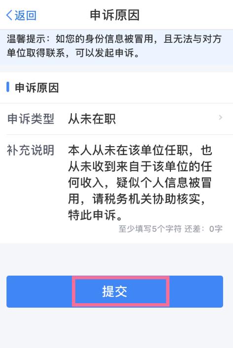 个人所得税纳税有问题怎么申诉[多图]