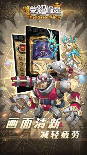荣耀崛起手游官方最新版图片1