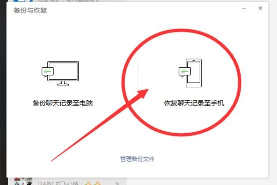 微信的聊天记录被删了怎么恢复[多图]图片2