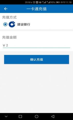 智慧攀大智慧校园app官方最新版图片1