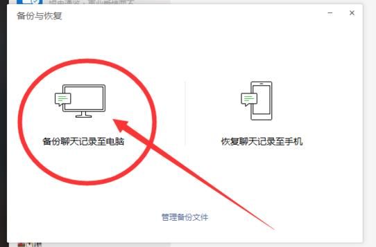 微信的聊天记录被删了怎么恢复[多图]图片1