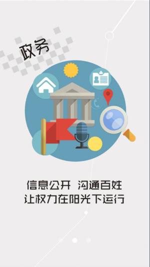 云上远安app图3