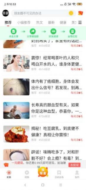 金雀网app图2