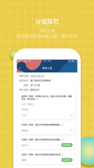 齐物志学生端app图1