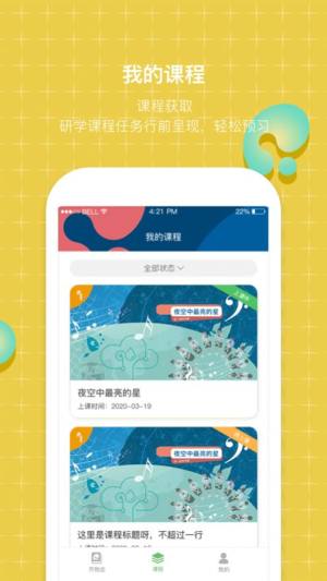 齐物志学生端app图3