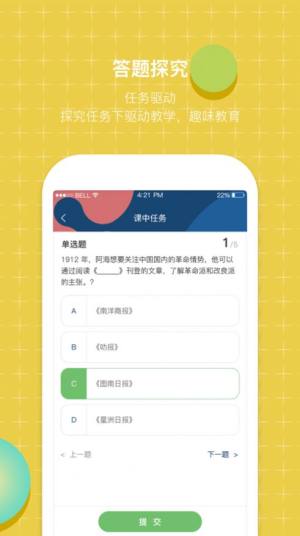 齐物志学生端app官方最新版图片1