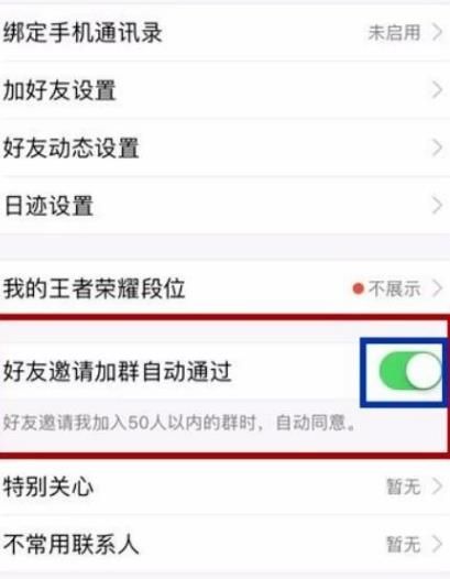 qq没同意就被拉进群怎么办[多图]图片5