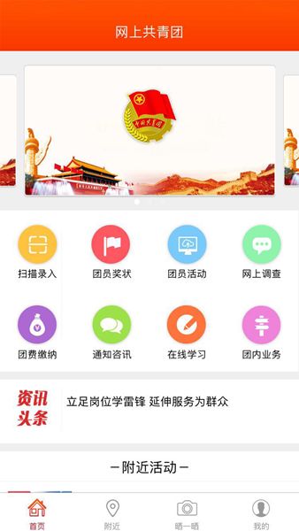 四川团建智慧网app图2